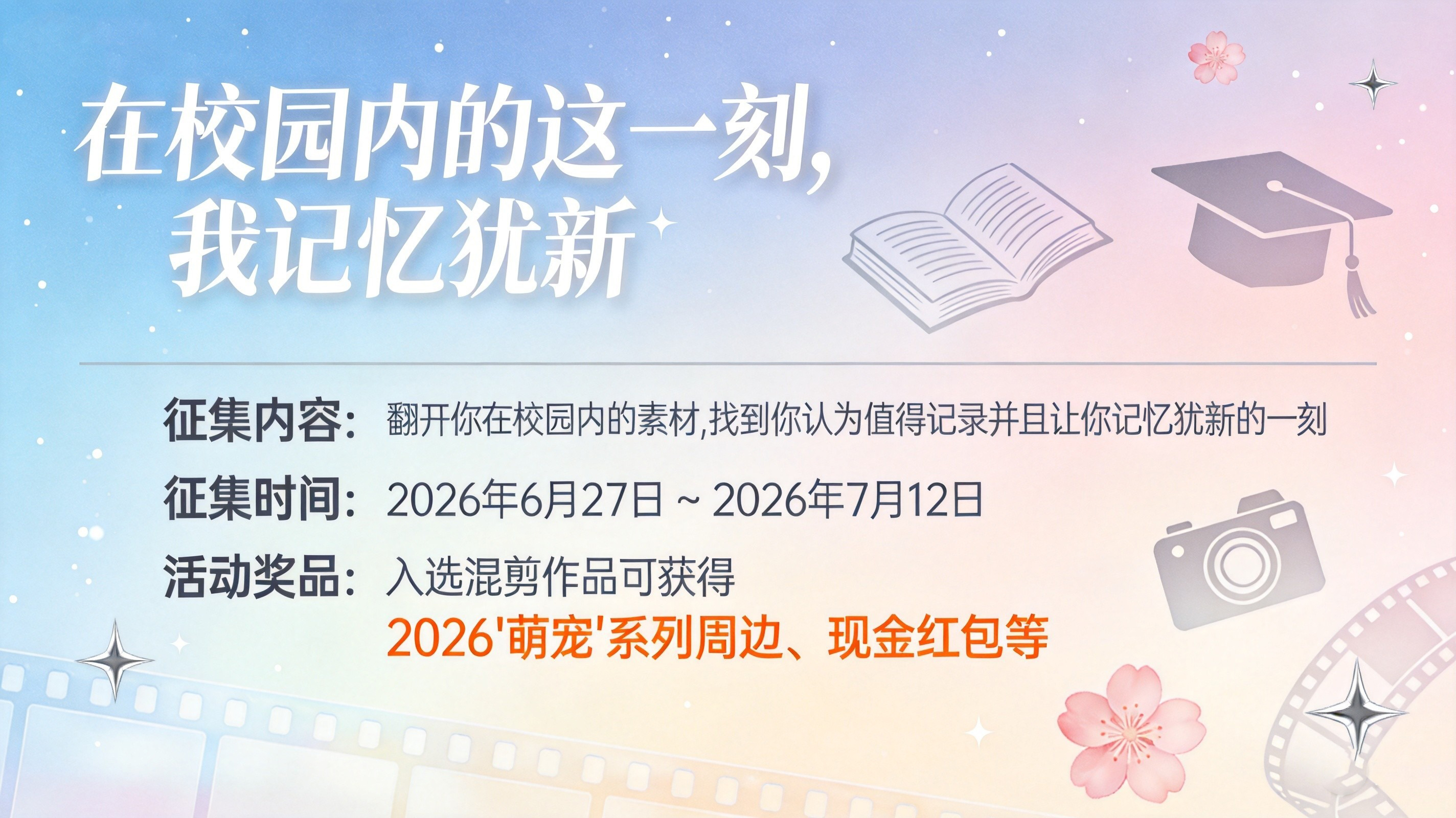 投稿海报